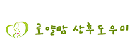 로열맘산후도우미